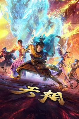 归途列车剧集封面